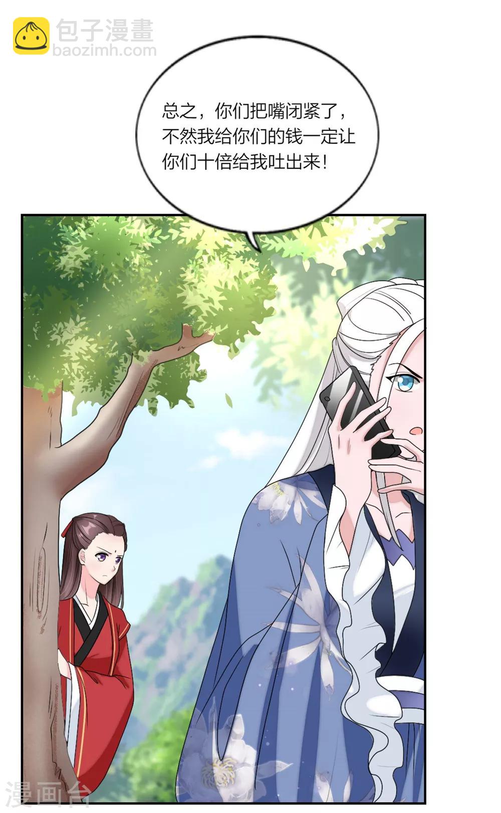 第88话 和安安争宠-第92话