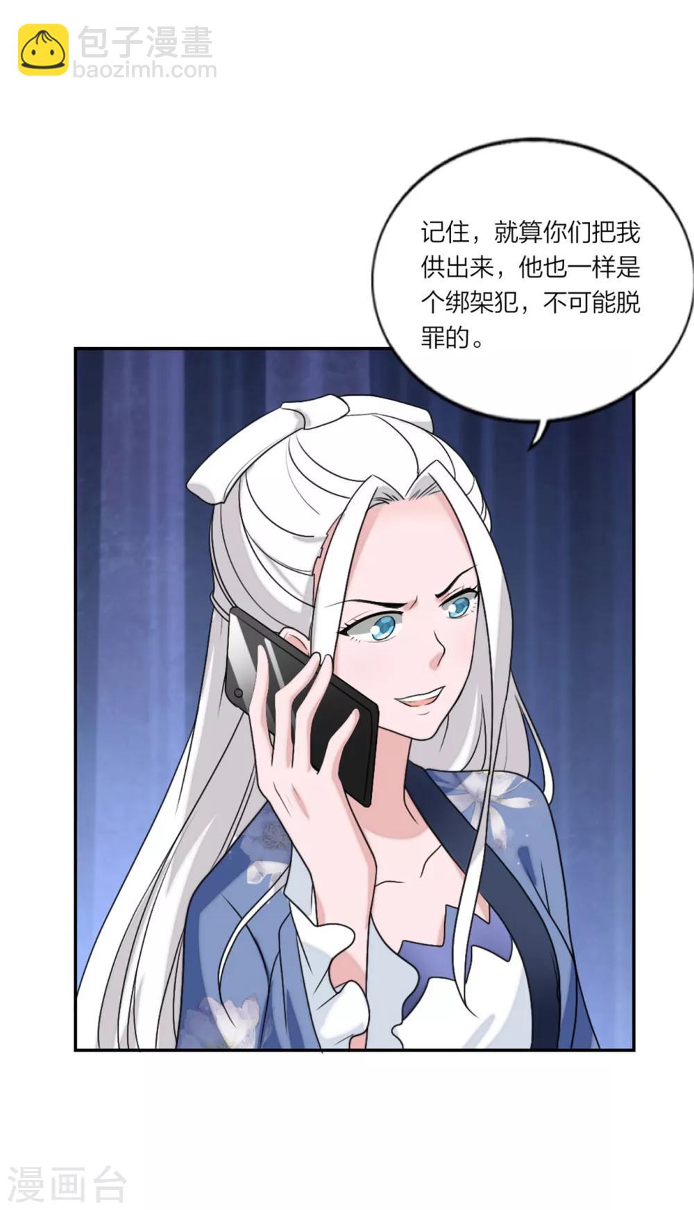 第88话 和安安争宠-第92话