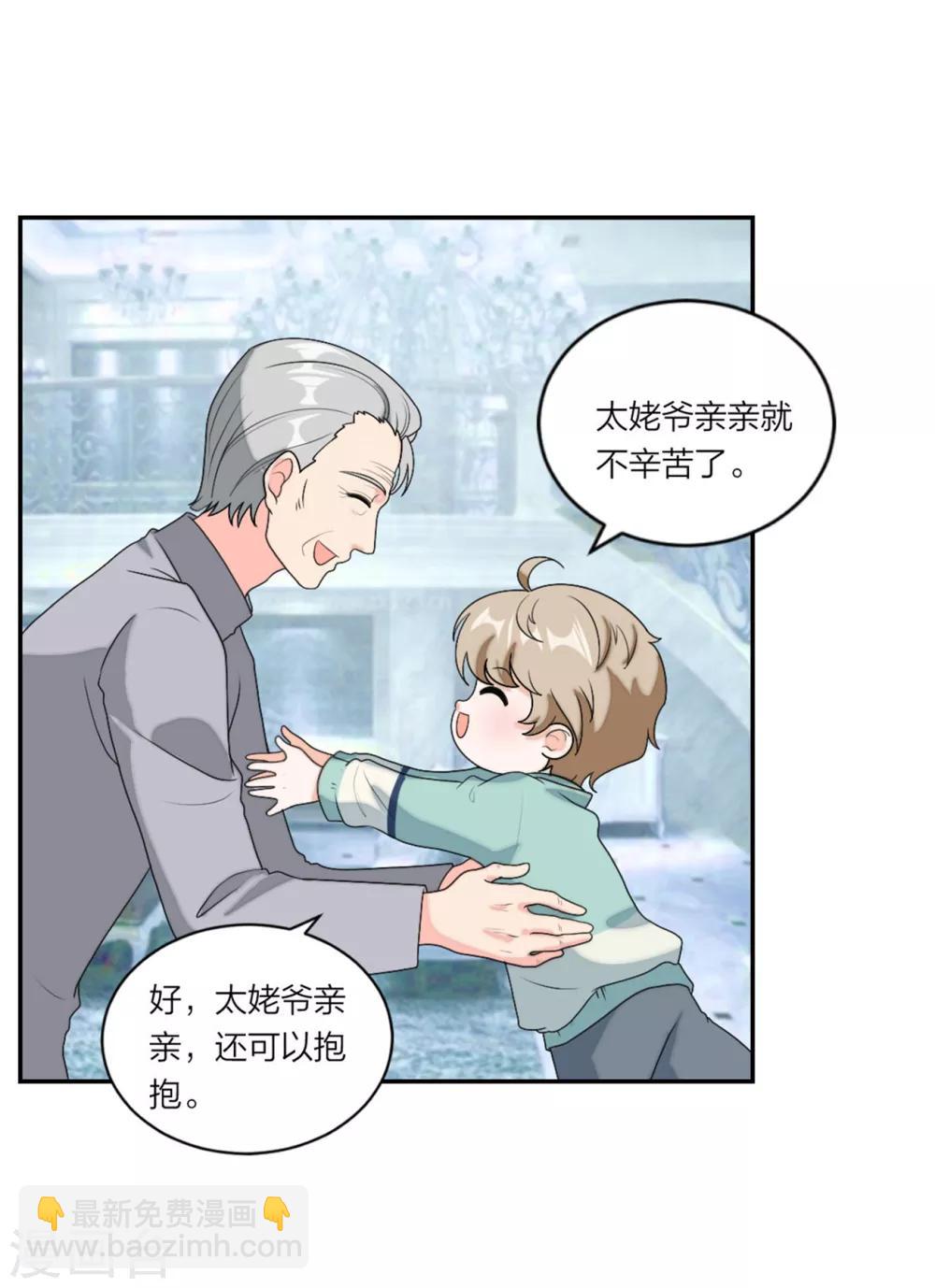 第88话 和安安争宠-第92话