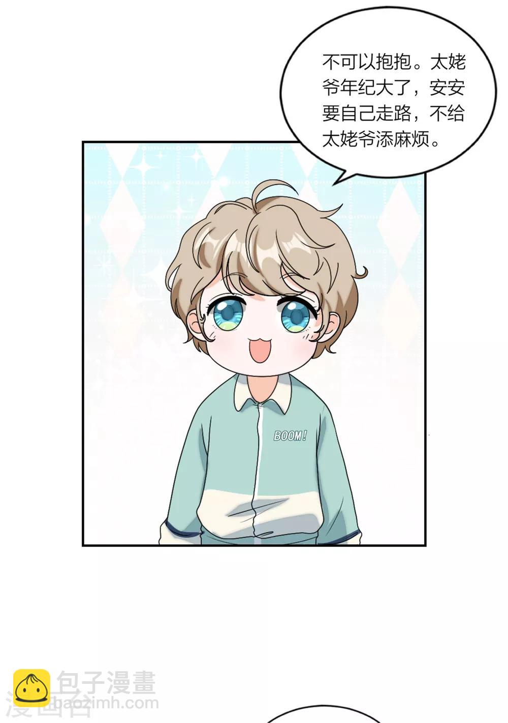 第88话 和安安争宠-第92话