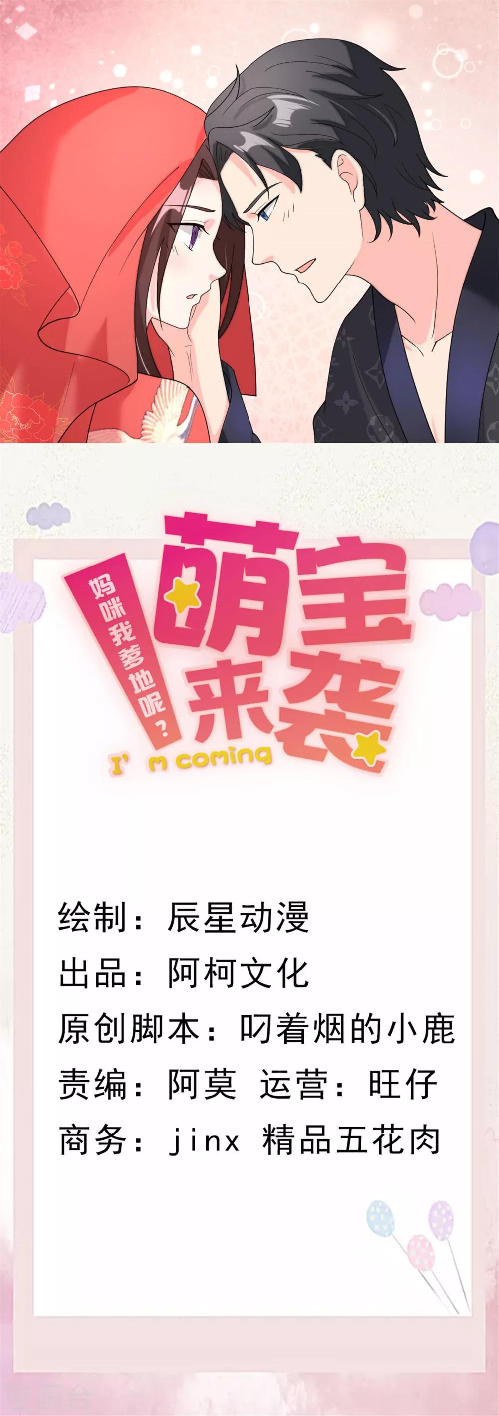 第90话 教你演戏和做人-第94话