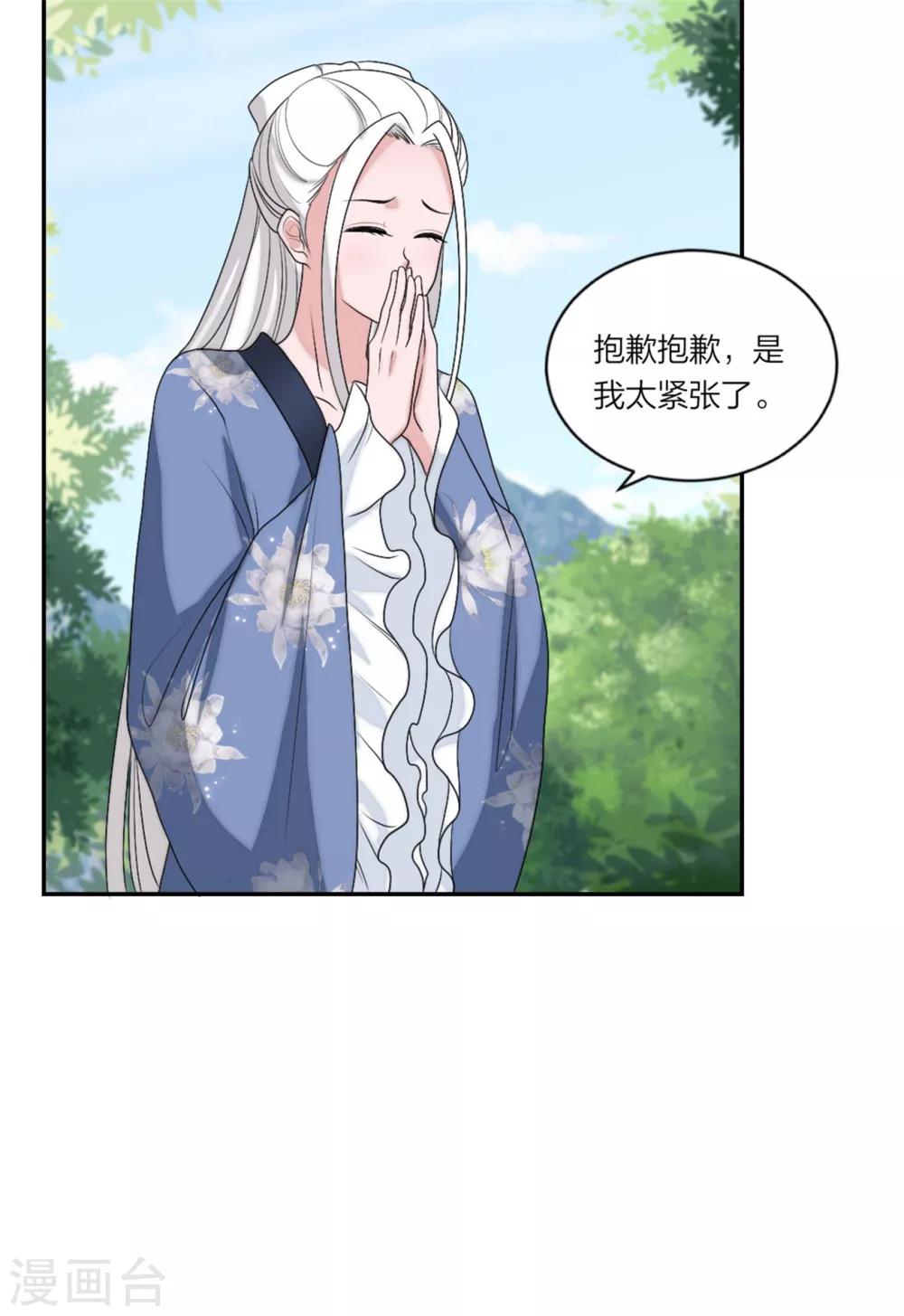 第90话 教你演戏和做人-第94话