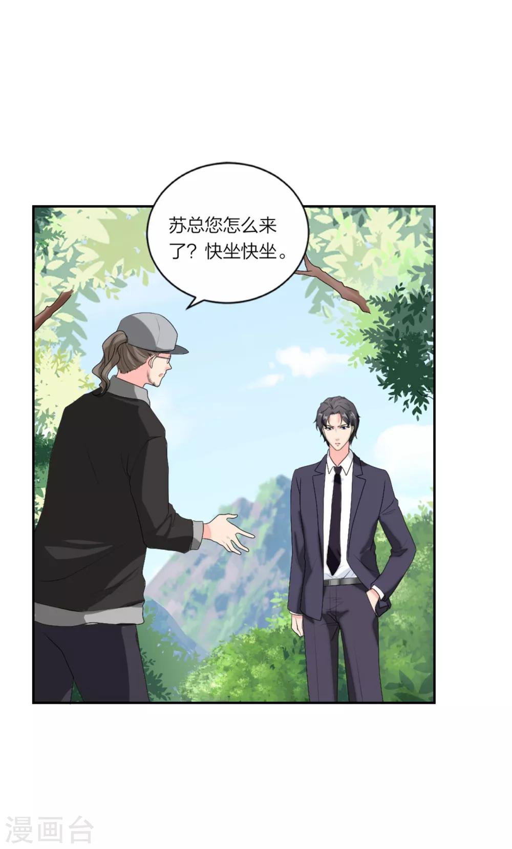 第90话 教你演戏和做人-第94话