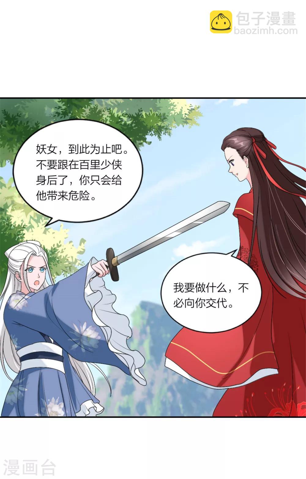 第90话 教你演戏和做人-第94话