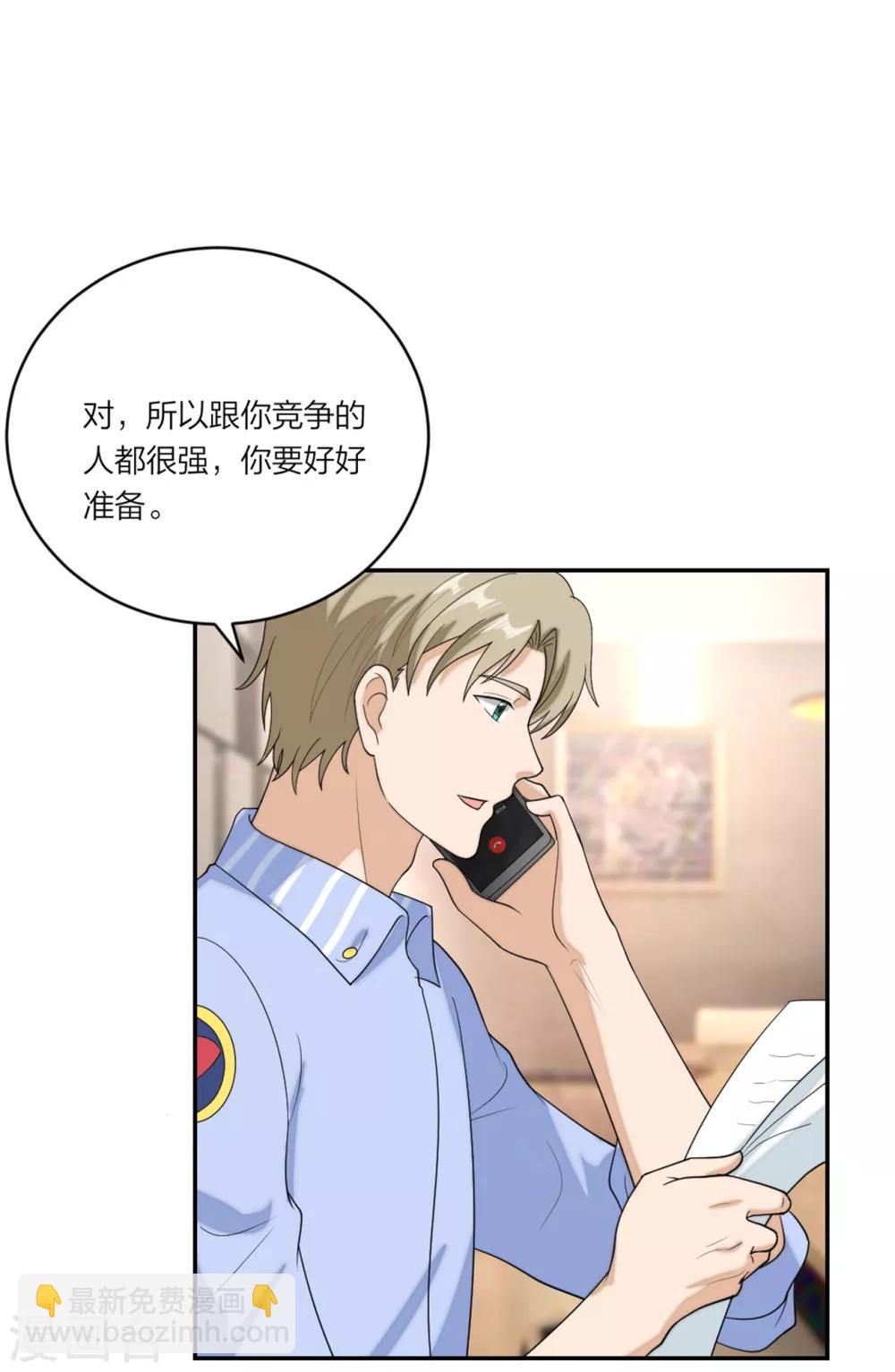 第92话  反转机会来了-第96话