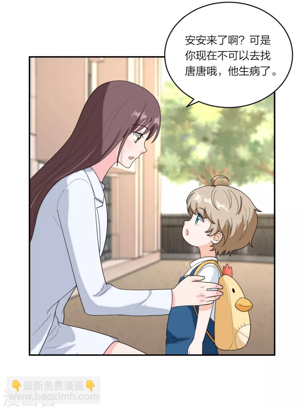 第92话  反转机会来了-第96话