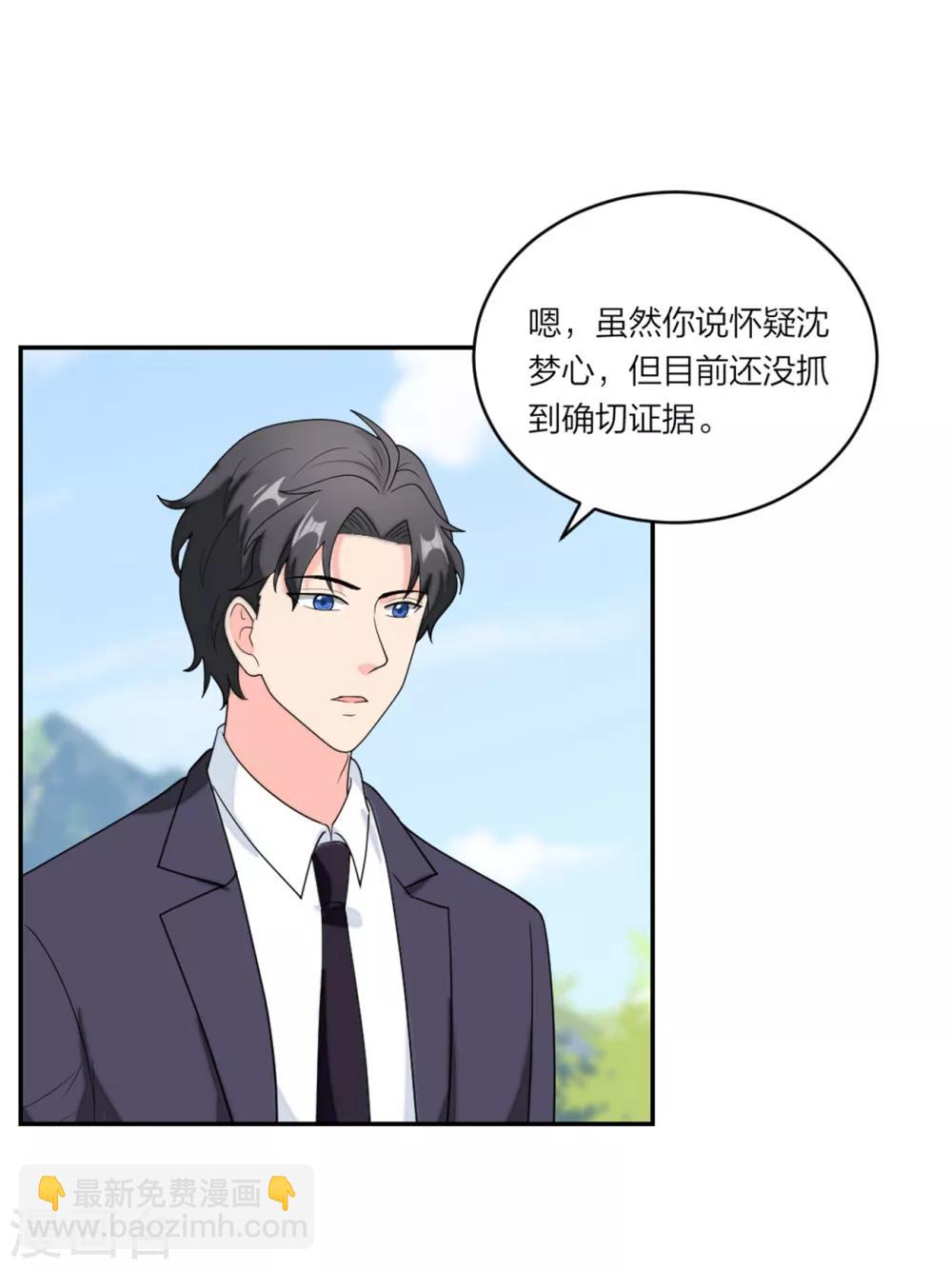 第92话  反转机会来了-第96话