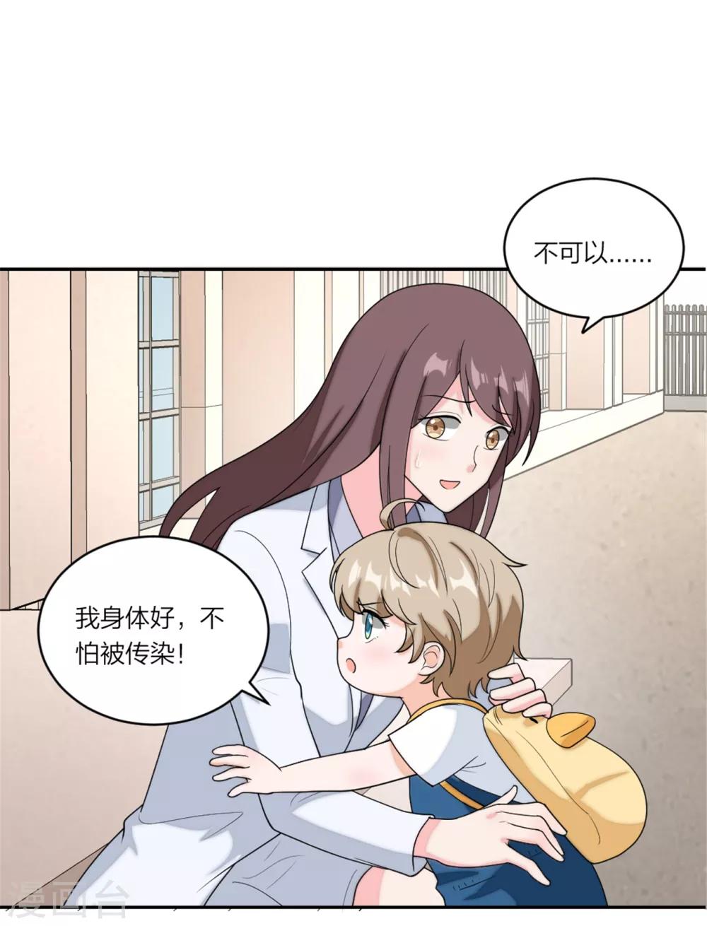 第92话  反转机会来了-第96话