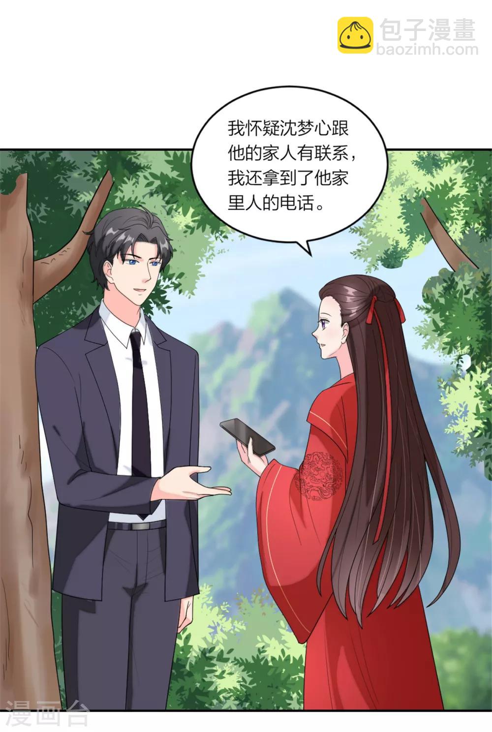 第92话  反转机会来了-第96话