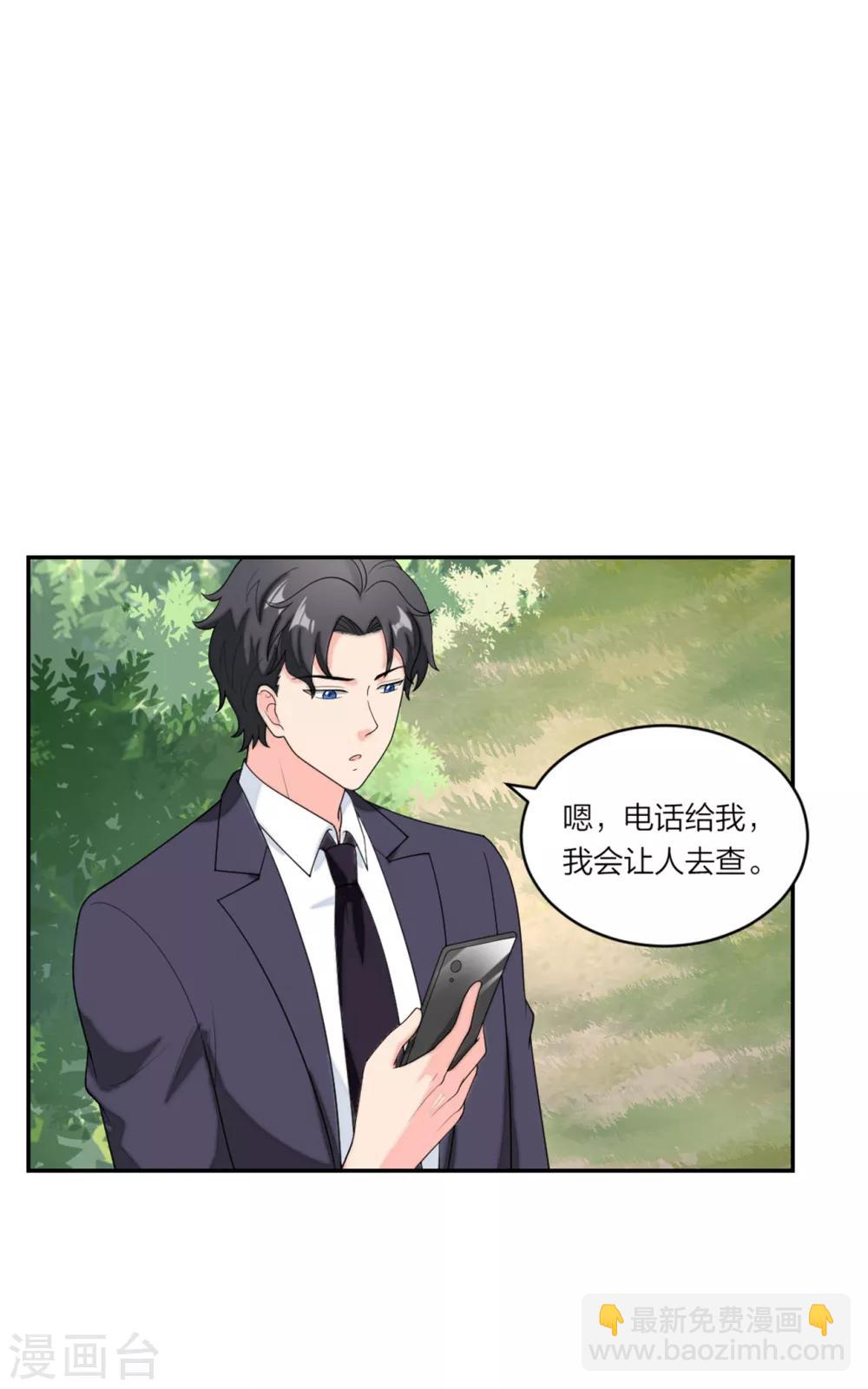 第92话  反转机会来了-第96话