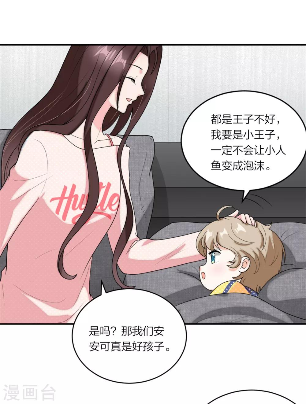 第92话  反转机会来了-第96话