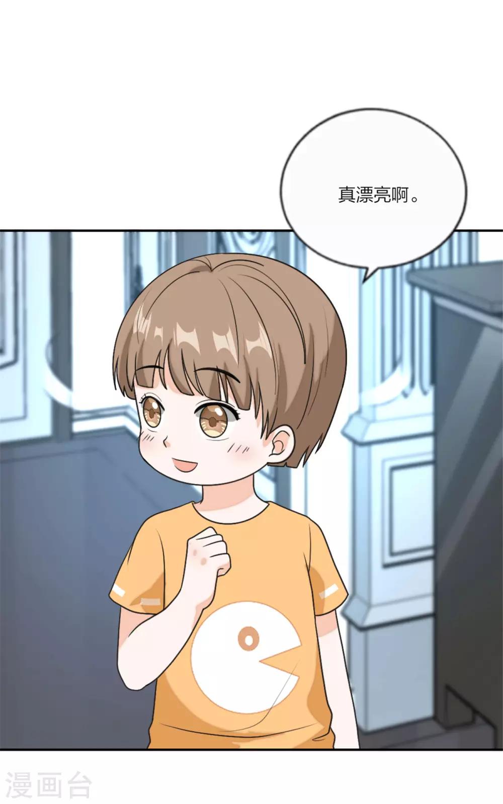 萌寶來襲：媽咪我爹地呢？ - 第94話 好朋友一輩子 - 5