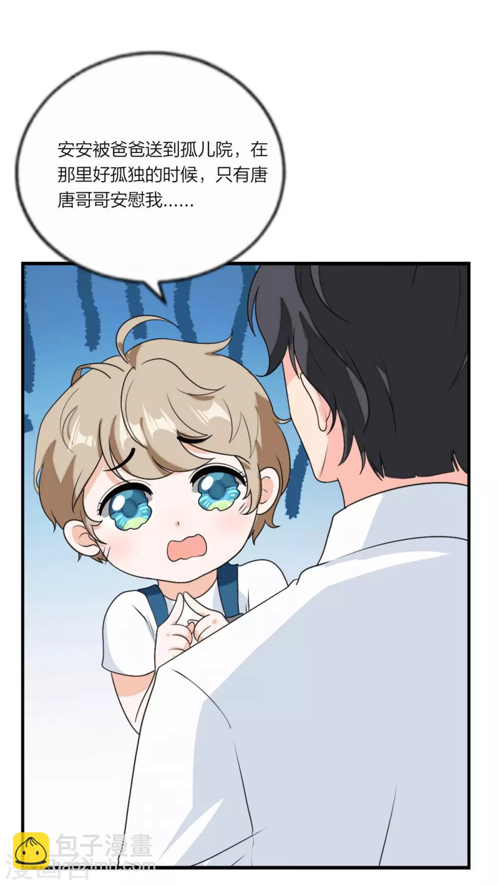 第94话 好朋友一辈子-第98话