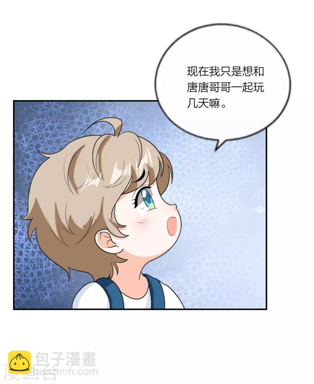 第94话 好朋友一辈子-第98话