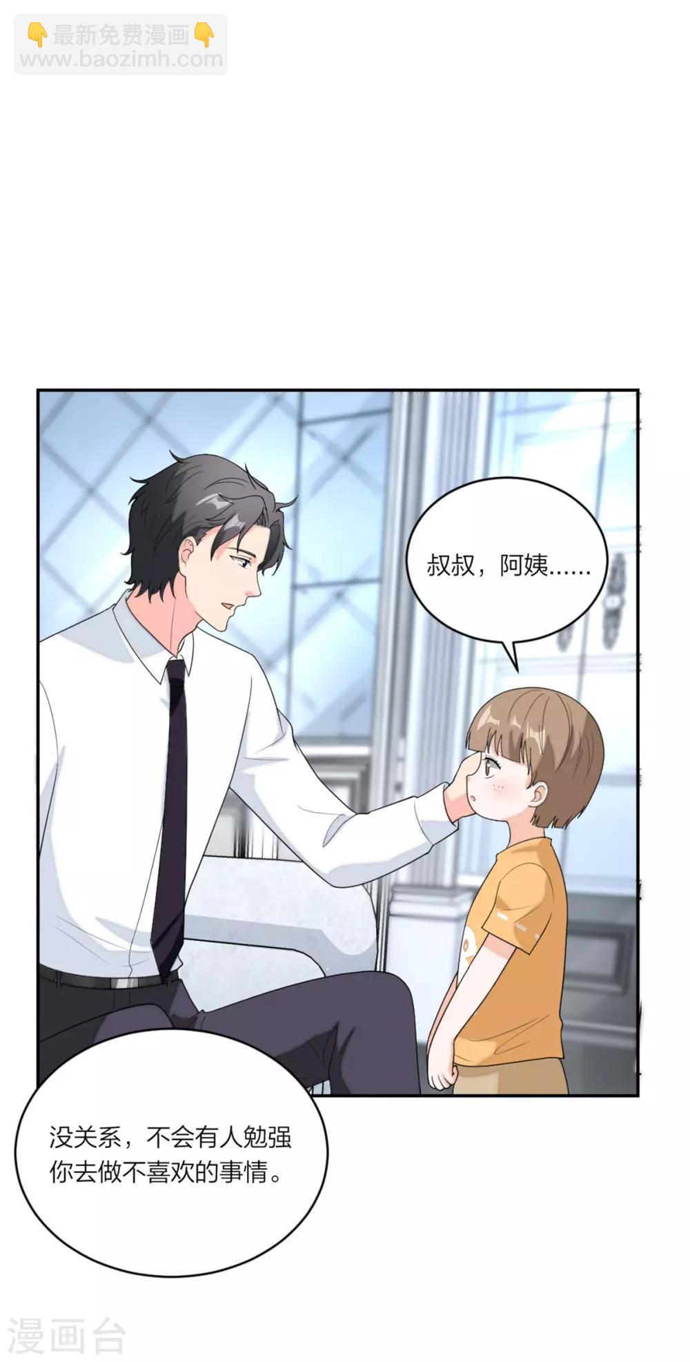 第96话 不想和哥哥分开-第100话