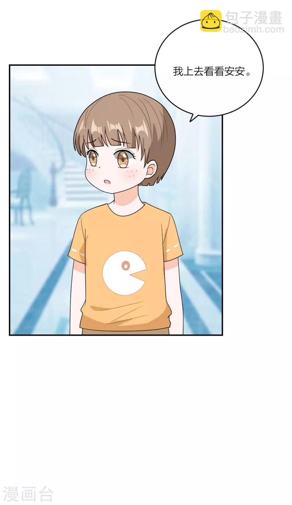 第96话 不想和哥哥分开-第100话