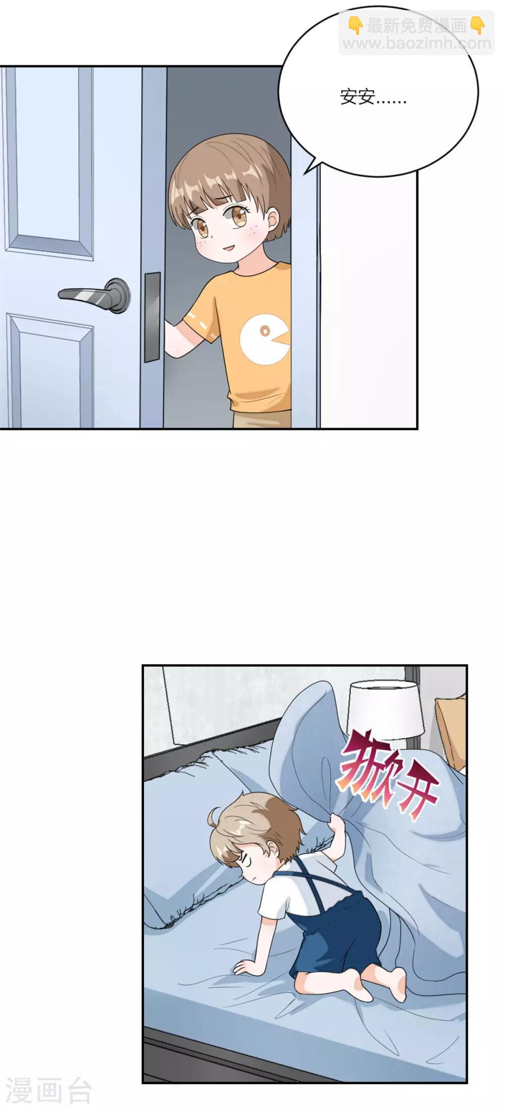 第96话 不想和哥哥分开-第100话