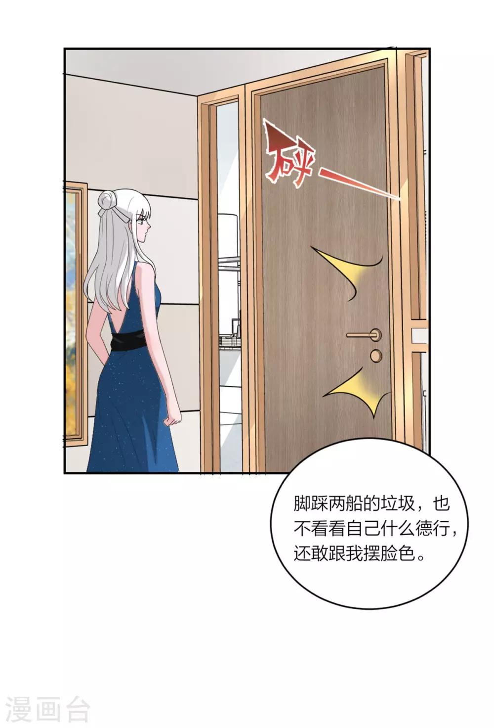 第96话 不想和哥哥分开-第100话