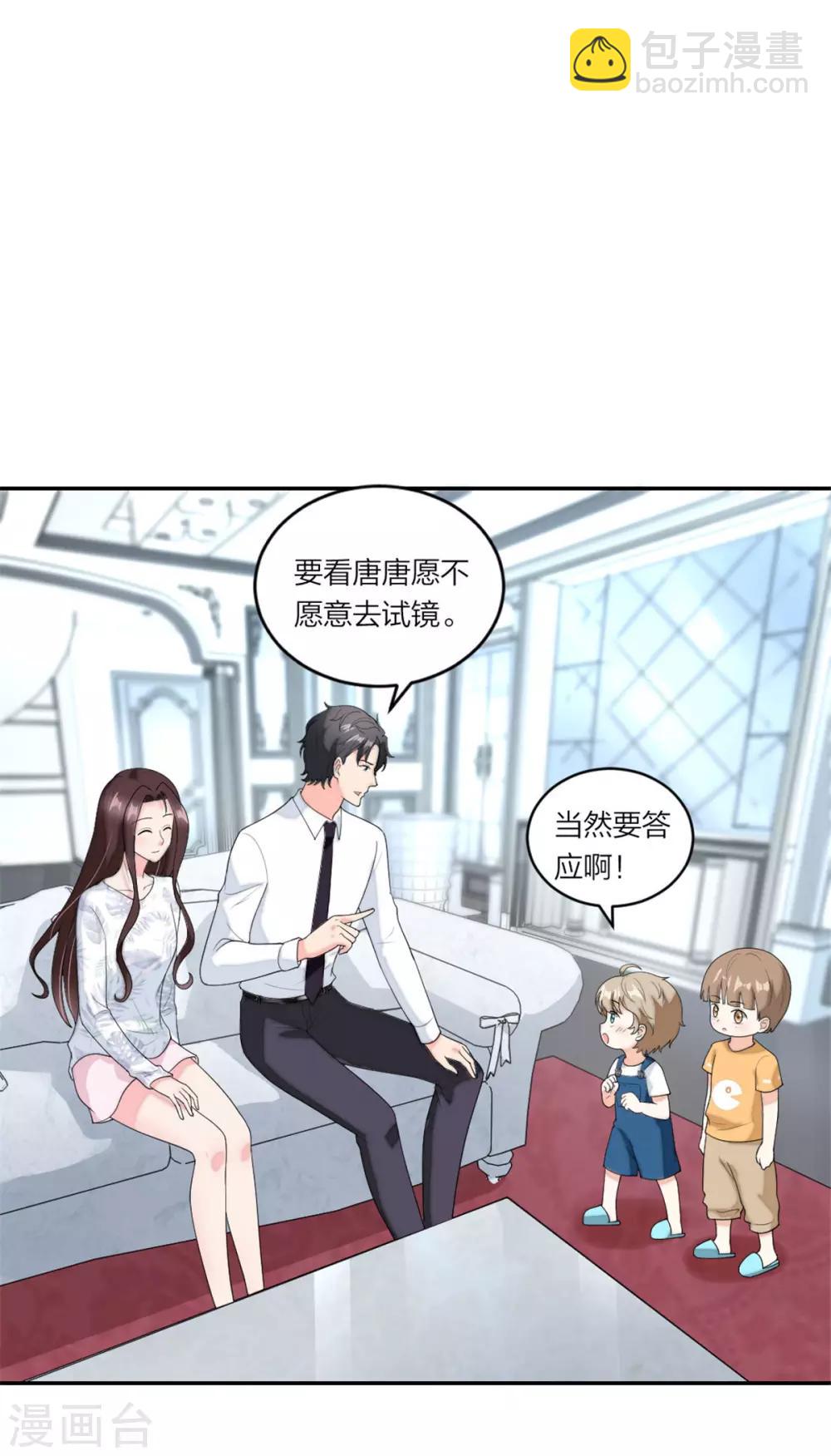 第96话 不想和哥哥分开-第100话