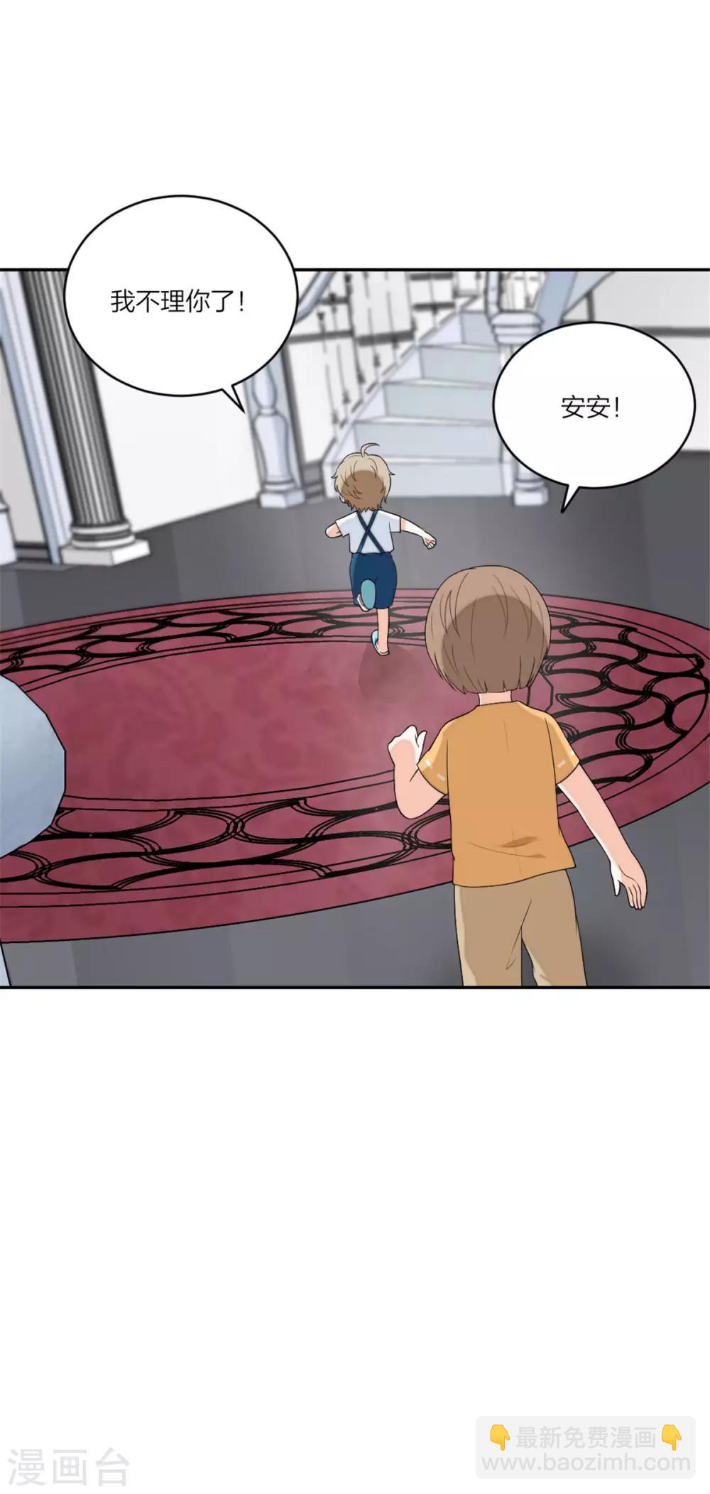 第96话 不想和哥哥分开-第100话