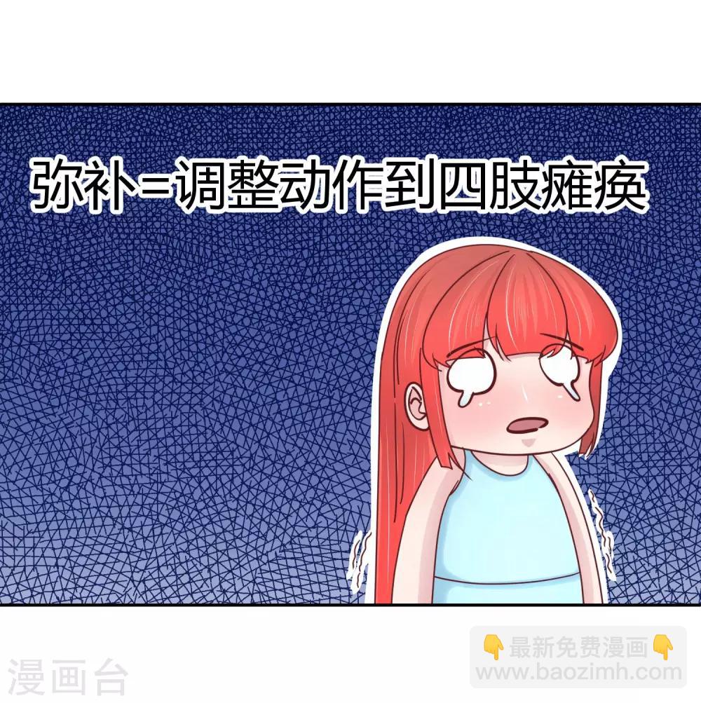 第100话 出场身份-第102话