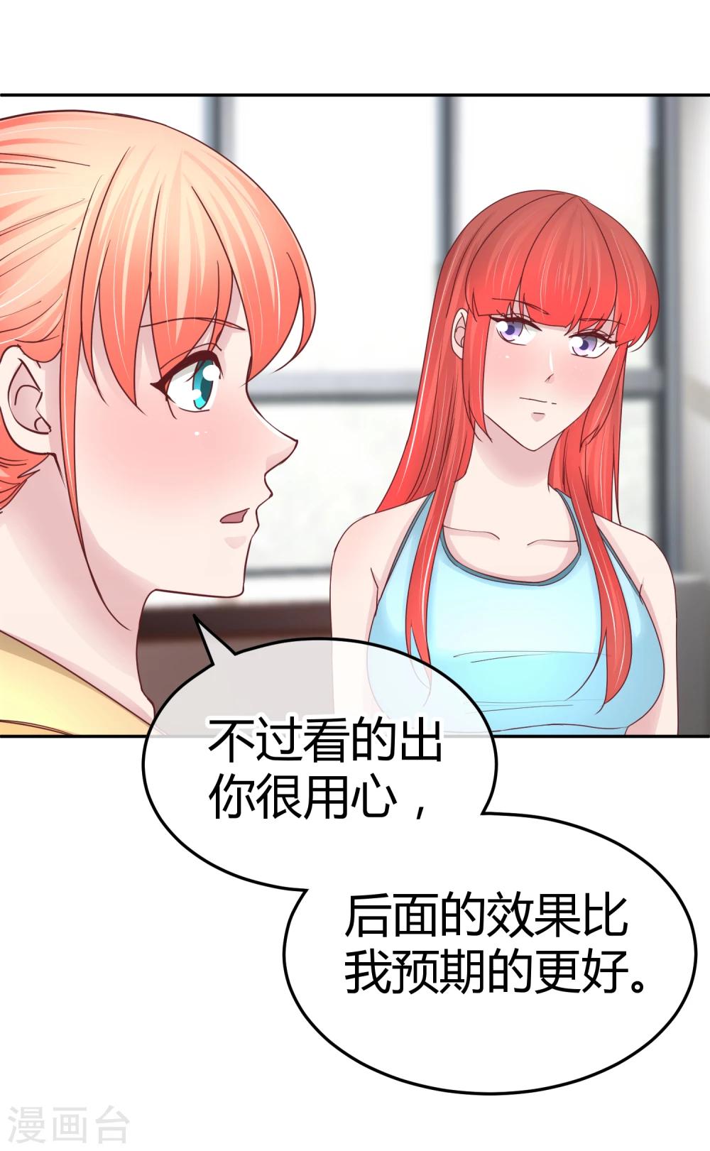 萌寶來襲：媽咪影后天價妻 - 第100話 出場身份 - 1