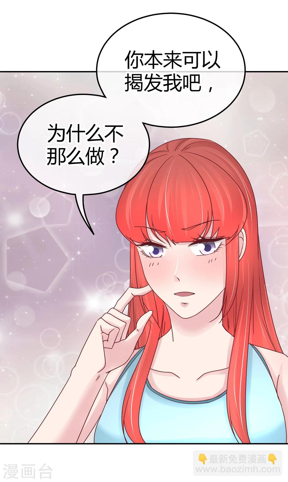 第100话 出场身份-第102话