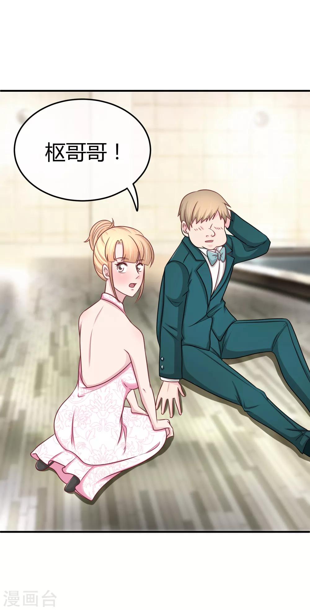 第104话 专属保镖-第106话