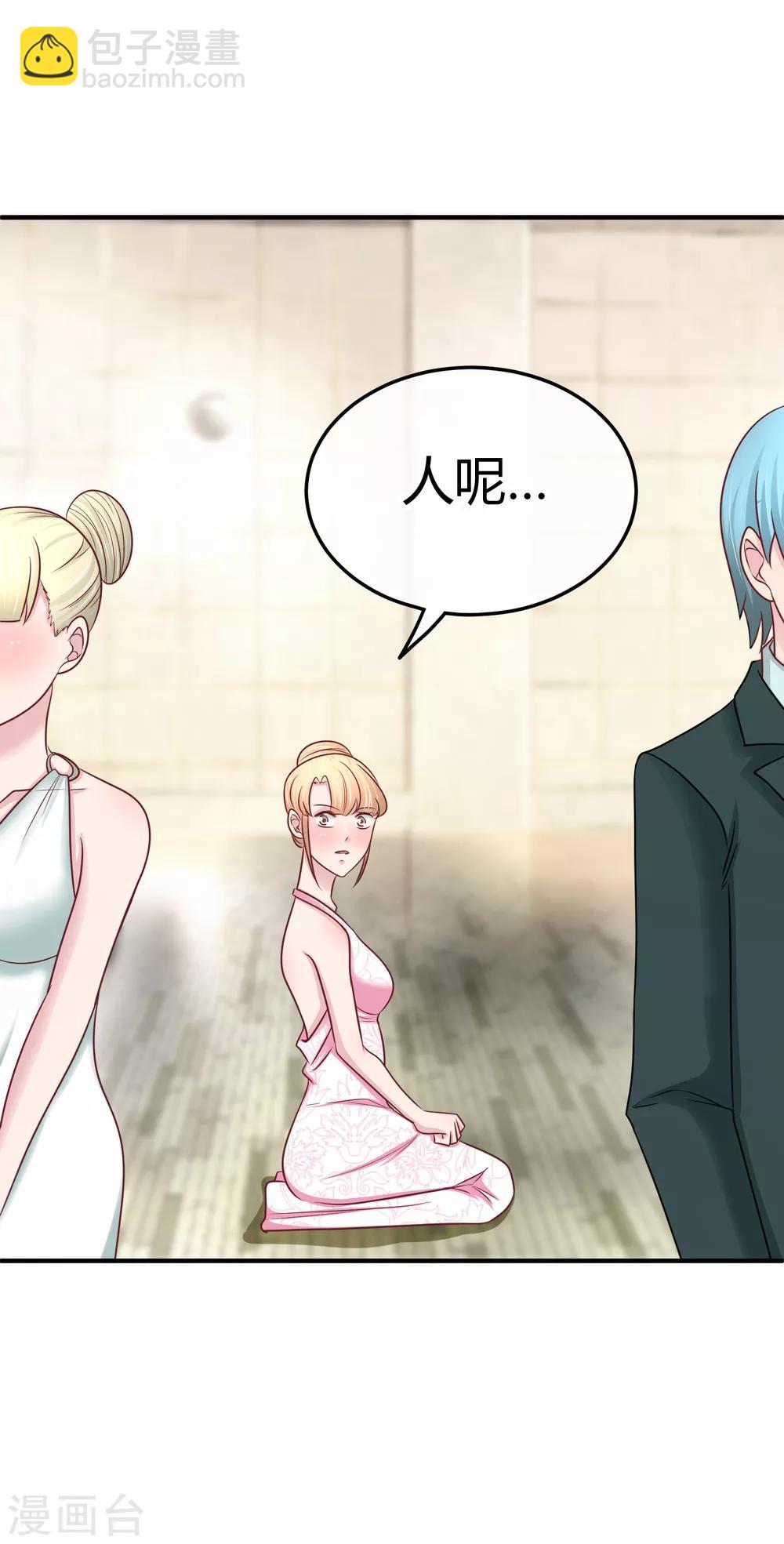 第104话 专属保镖-第106话