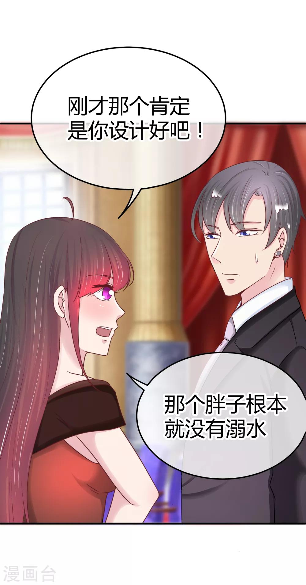 第104话 专属保镖-第106话