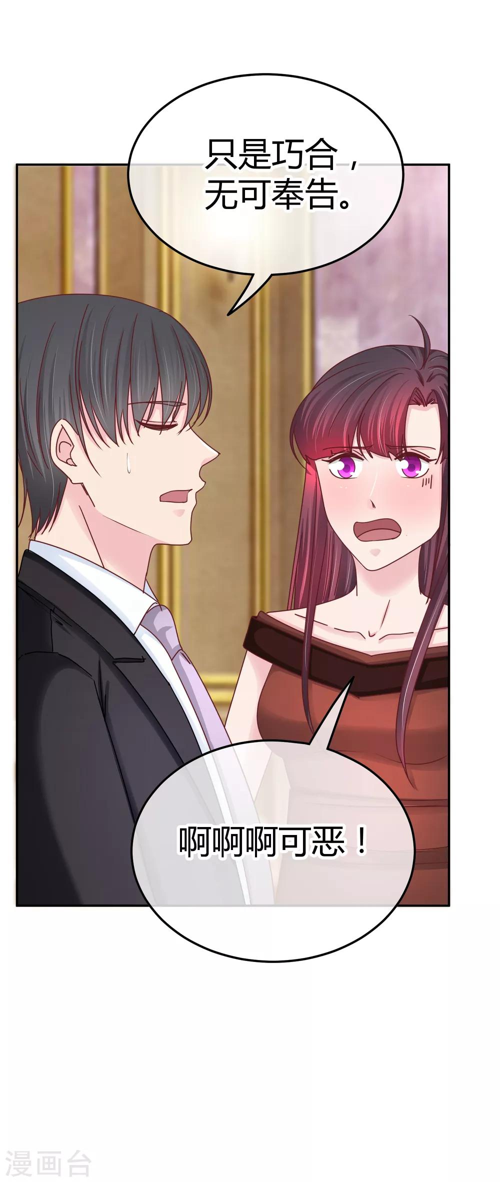 第104话 专属保镖-第106话