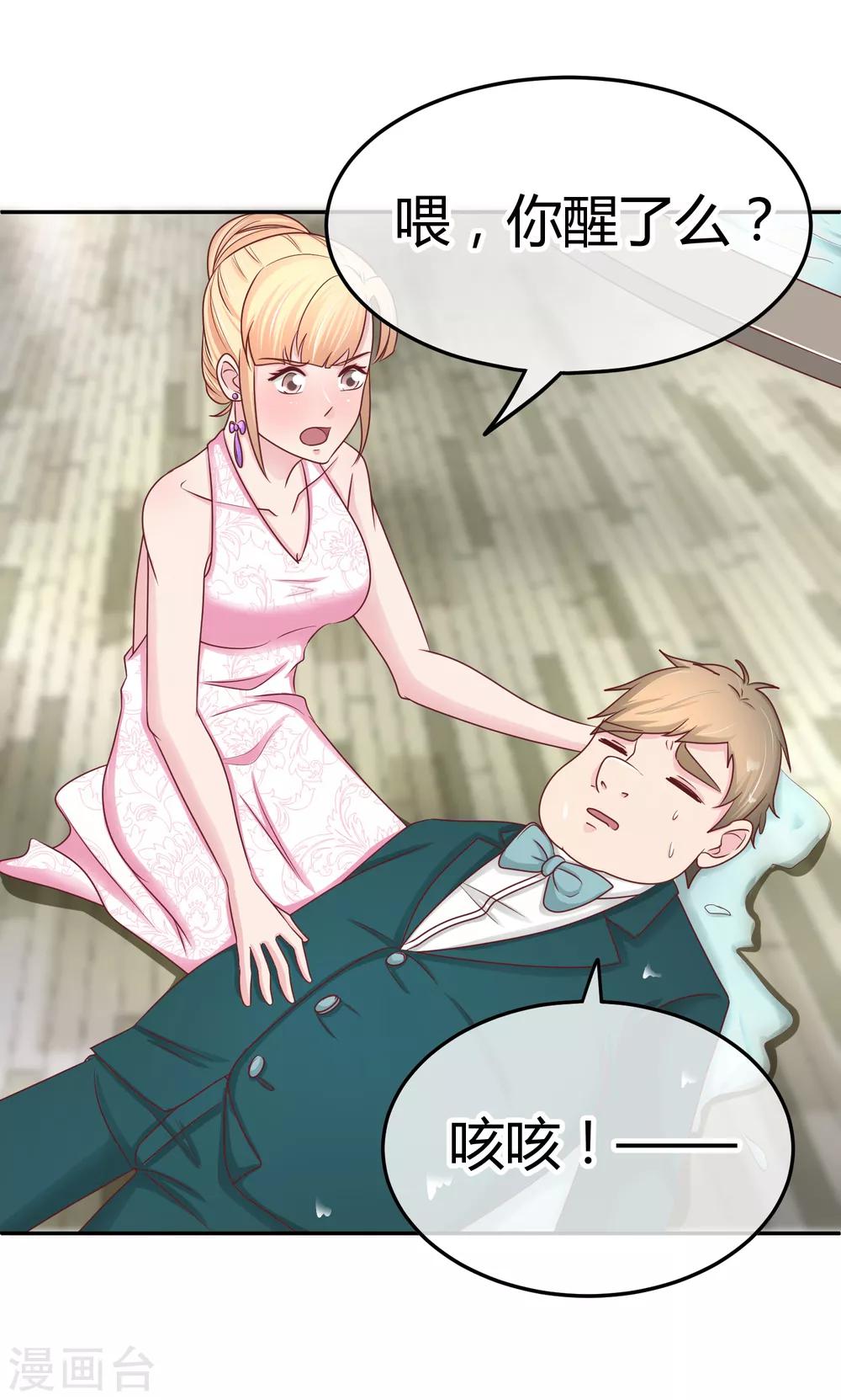 第104话 专属保镖-第106话