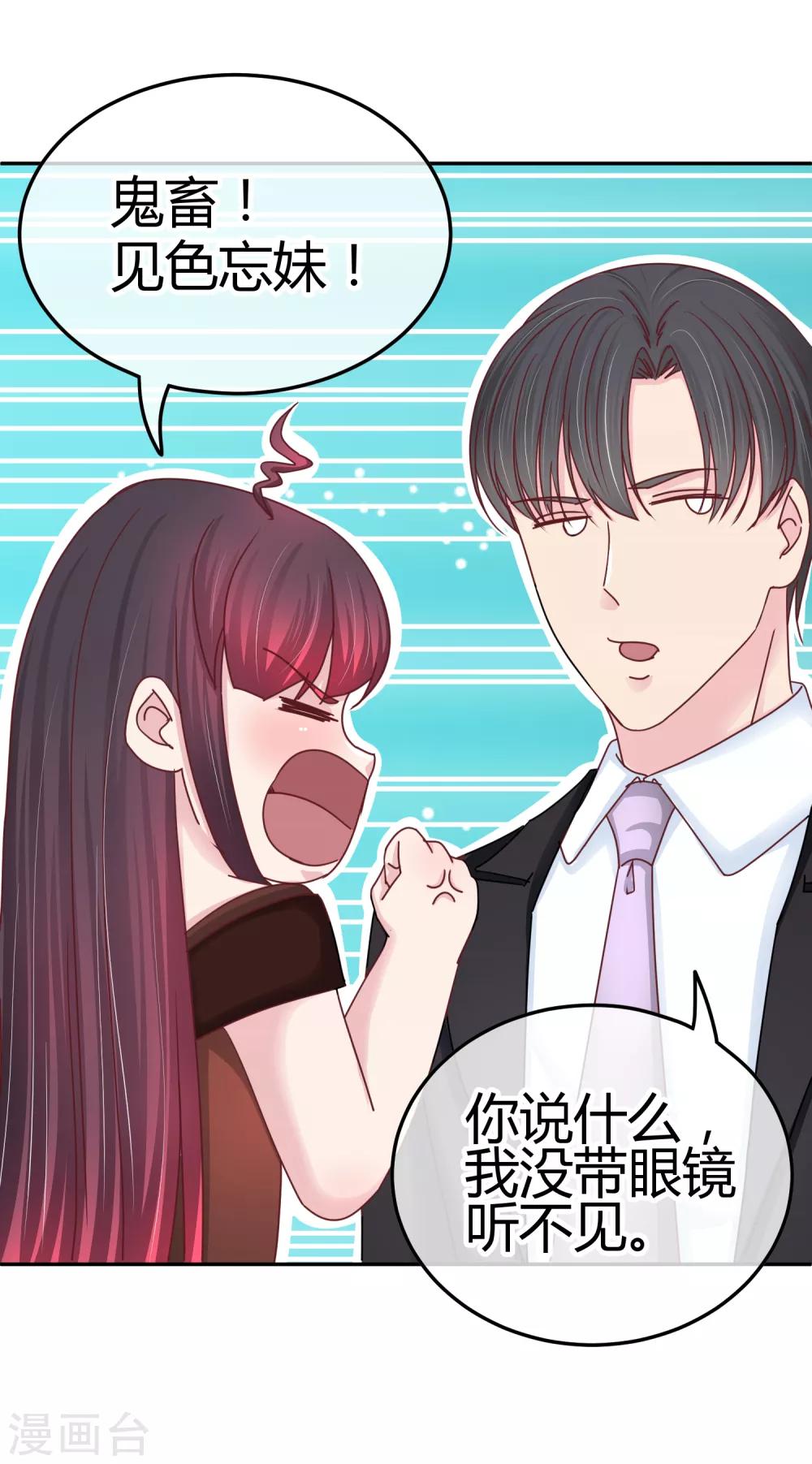 第104话 专属保镖-第106话