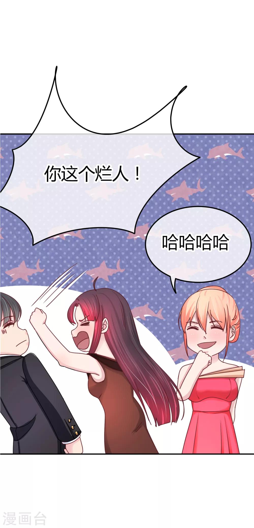 第104话 专属保镖-第106话