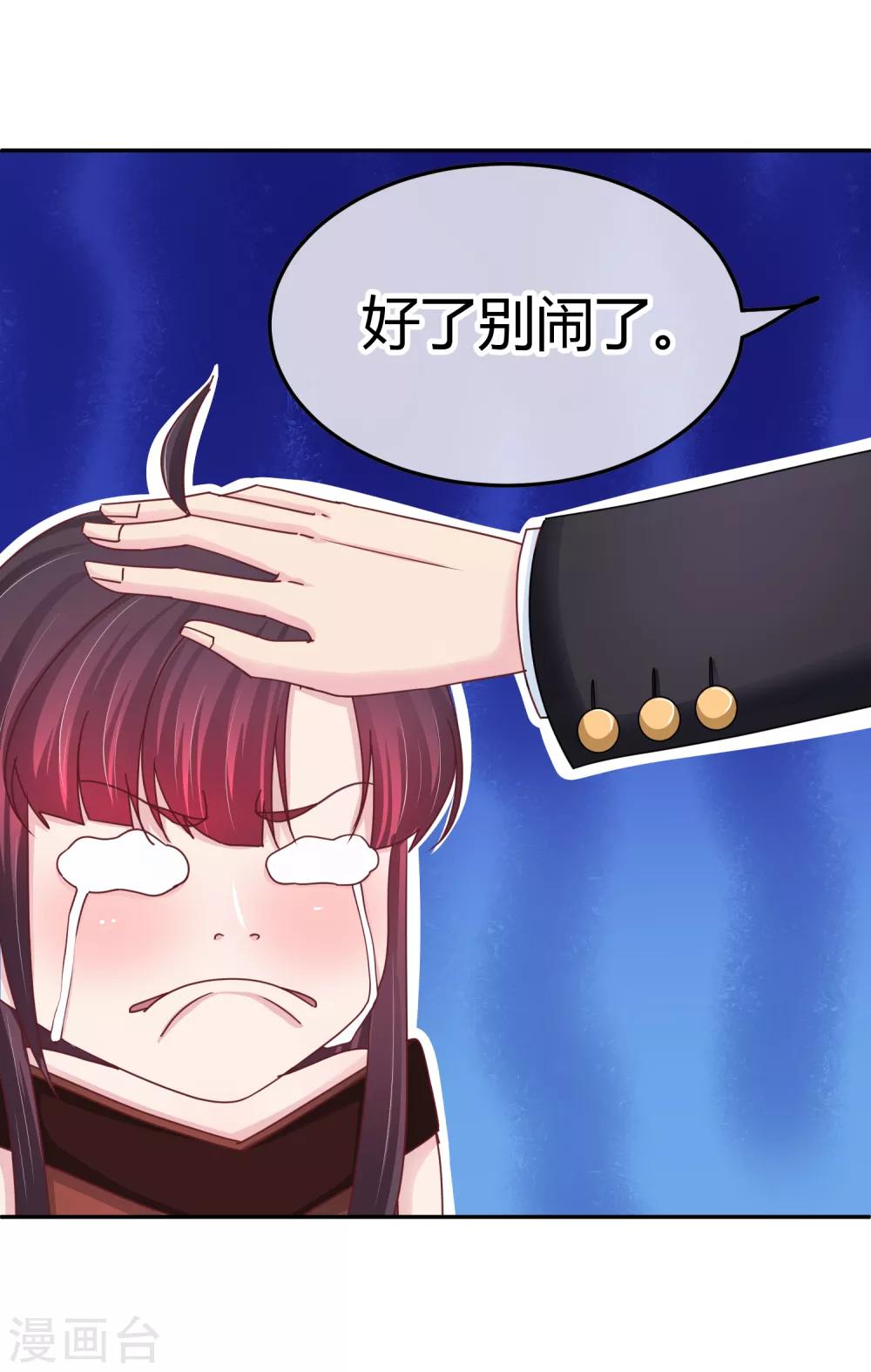 萌宝来袭：妈咪影后天价妻 - 第104话 专属保镖 - 1