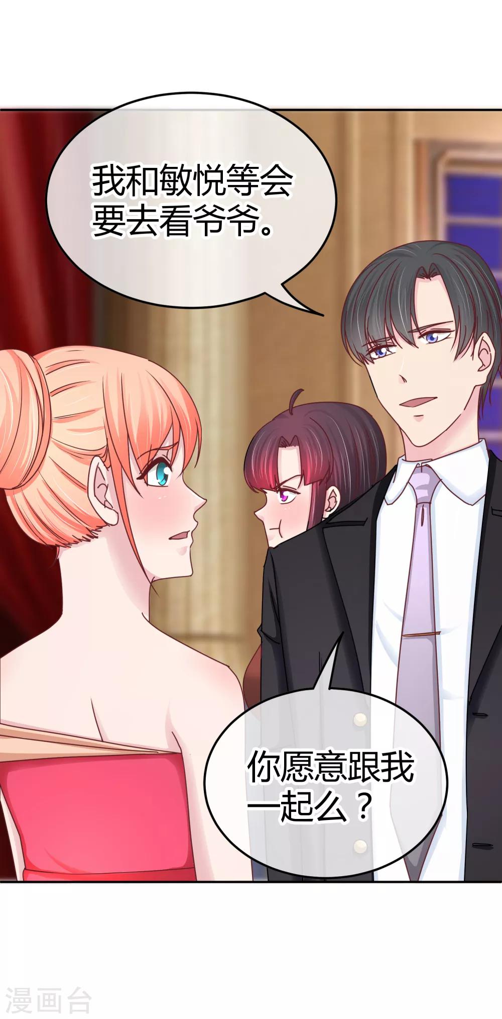 第104话 专属保镖-第106话