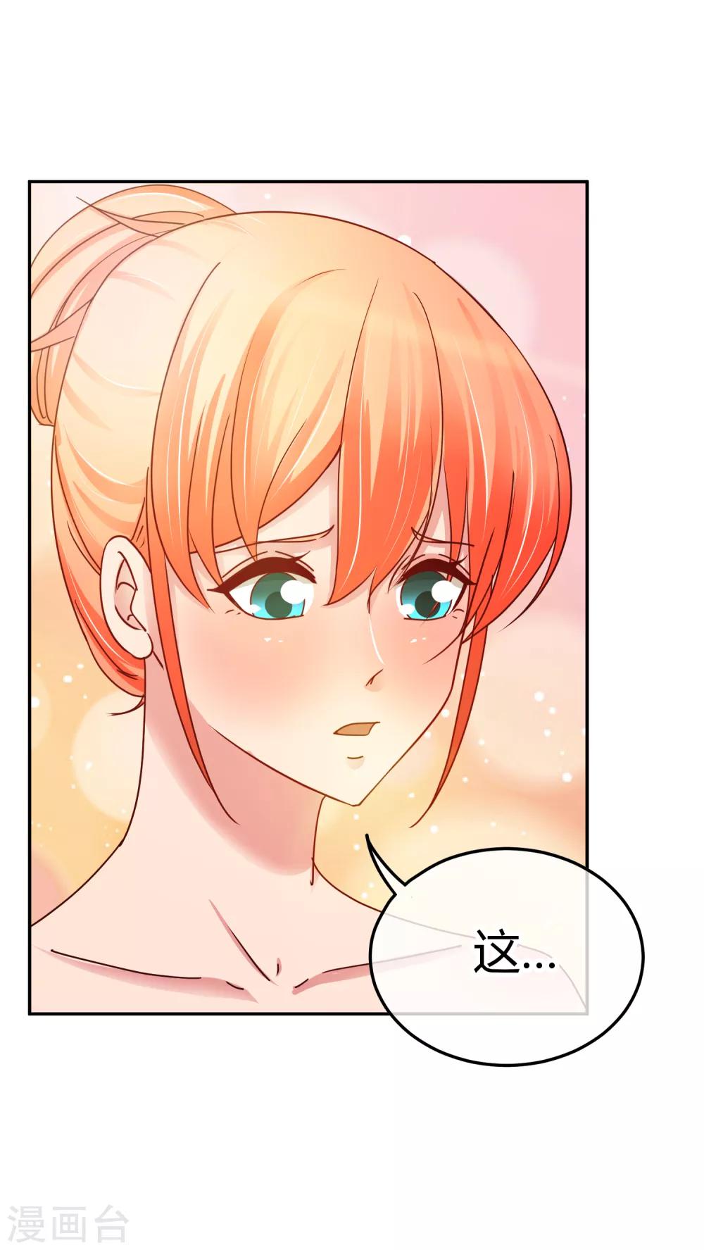 第104话 专属保镖-第106话