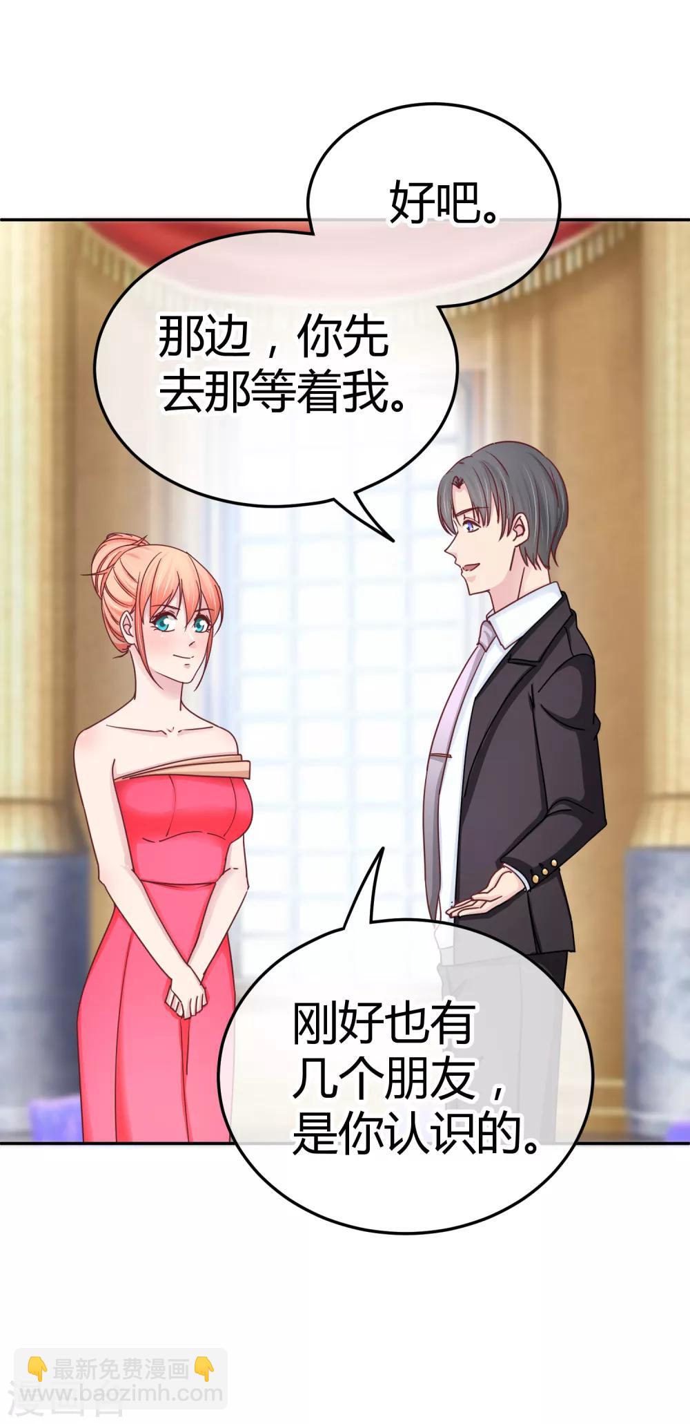 第104话 专属保镖-第106话