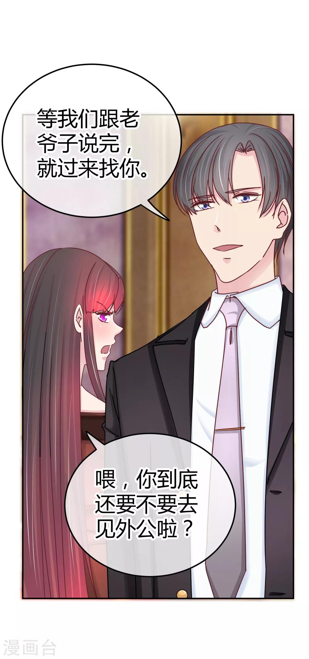 第104话 专属保镖-第106话