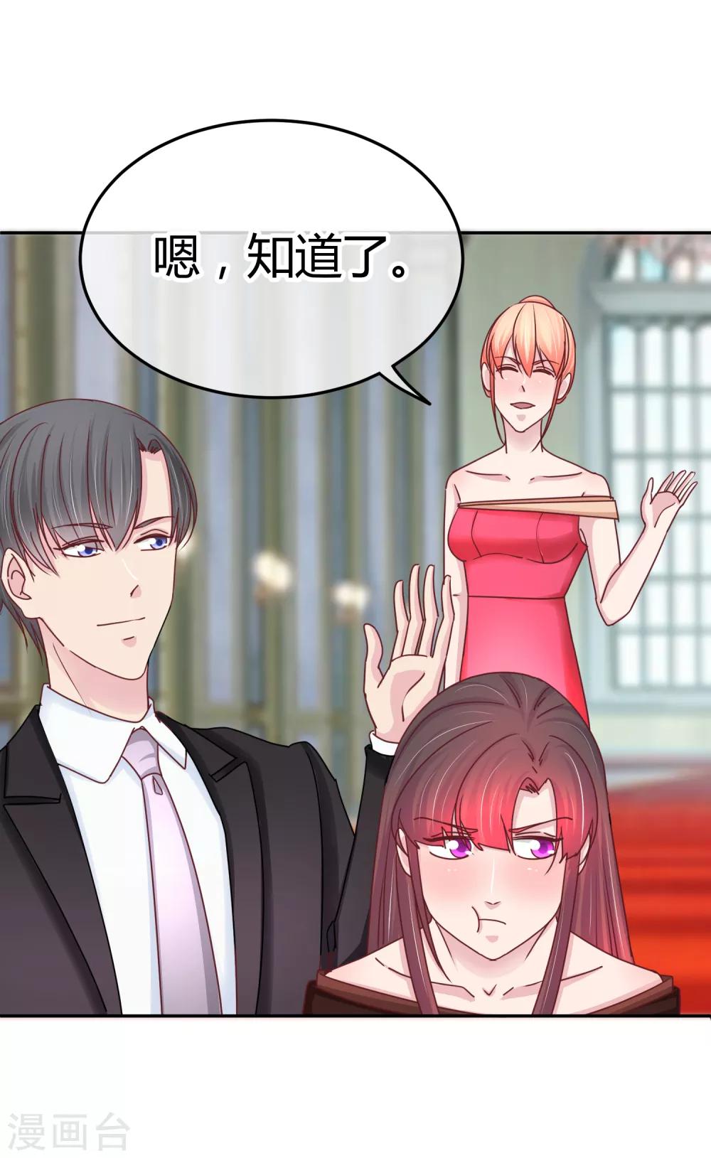 第104话 专属保镖-第106话