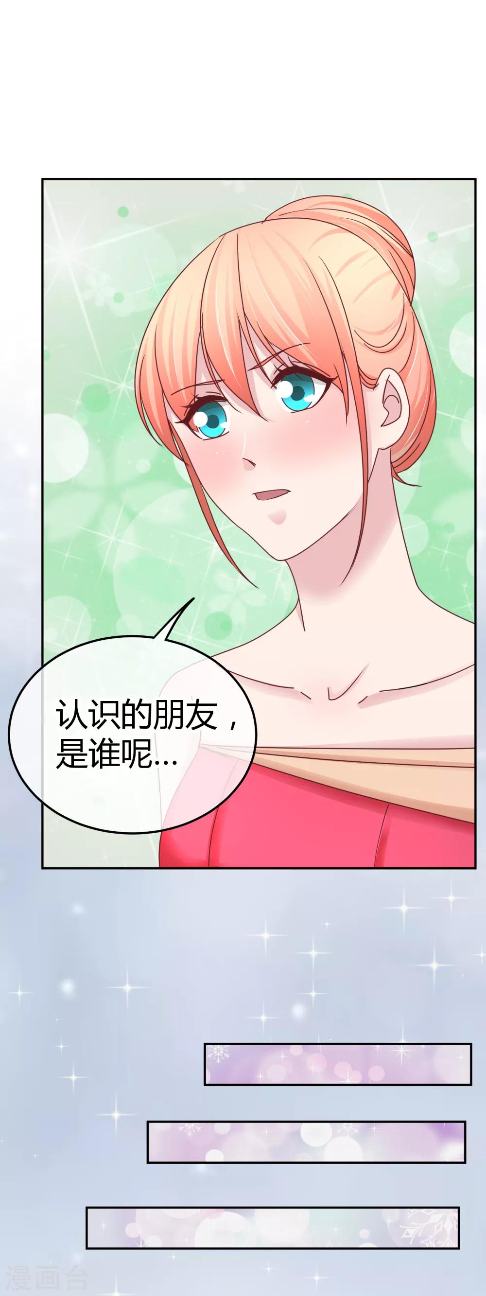 第104话 专属保镖-第106话