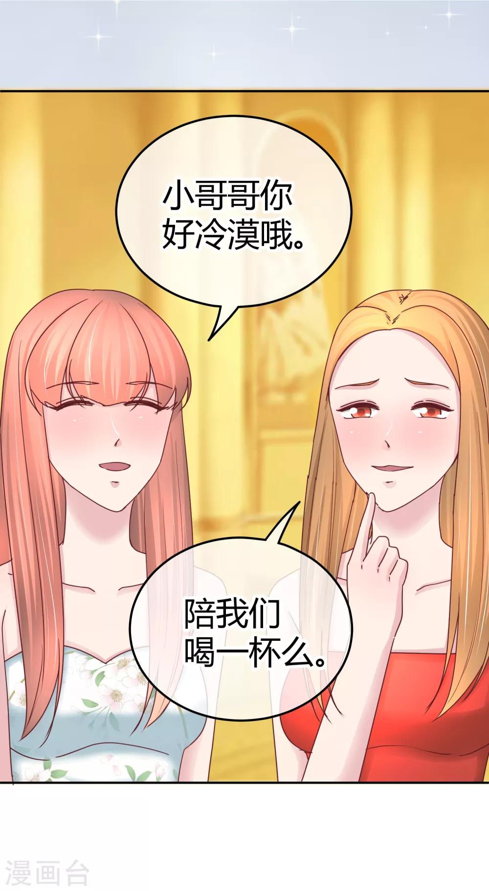 第104话 专属保镖-第106话