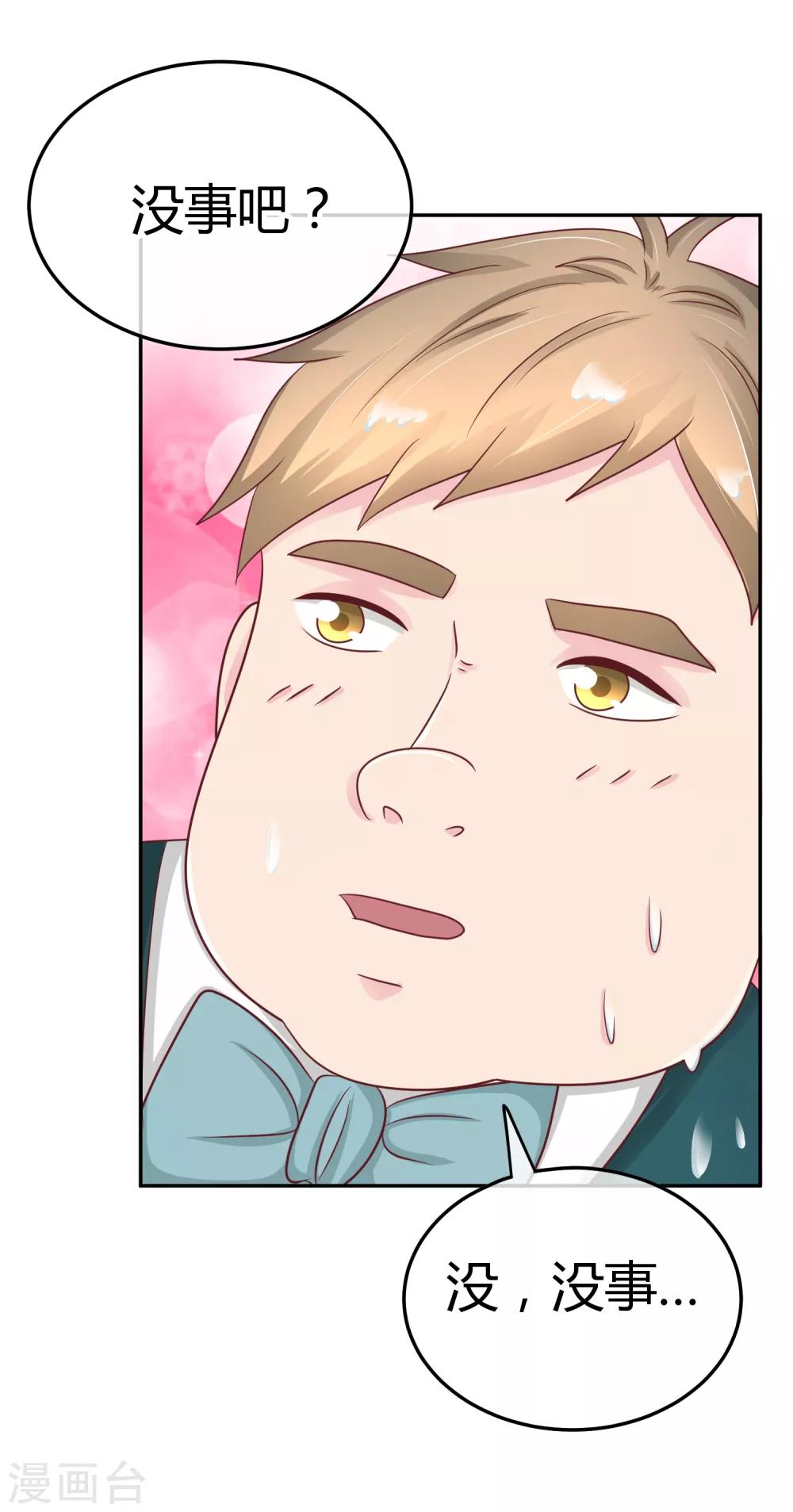 第104话 专属保镖-第106话