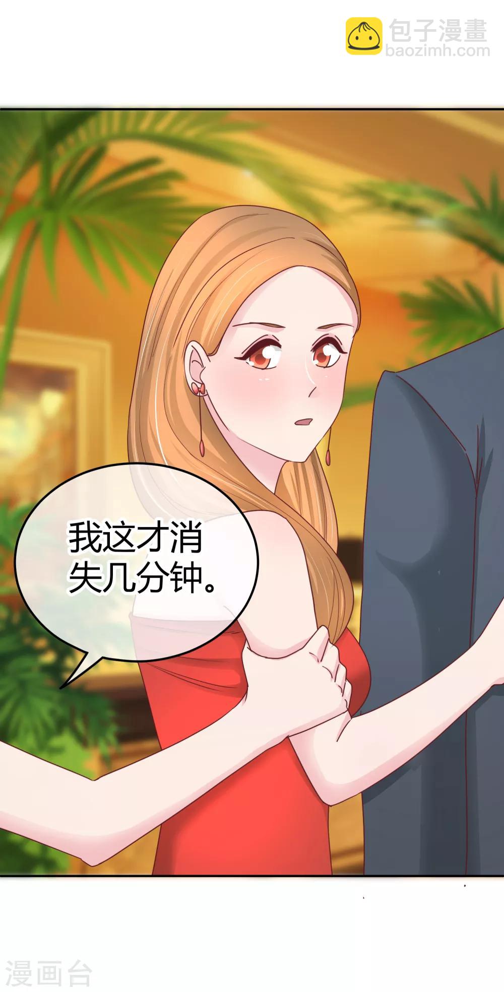 萌宝来袭：妈咪影后天价妻 - 第104话 专属保镖 - 4