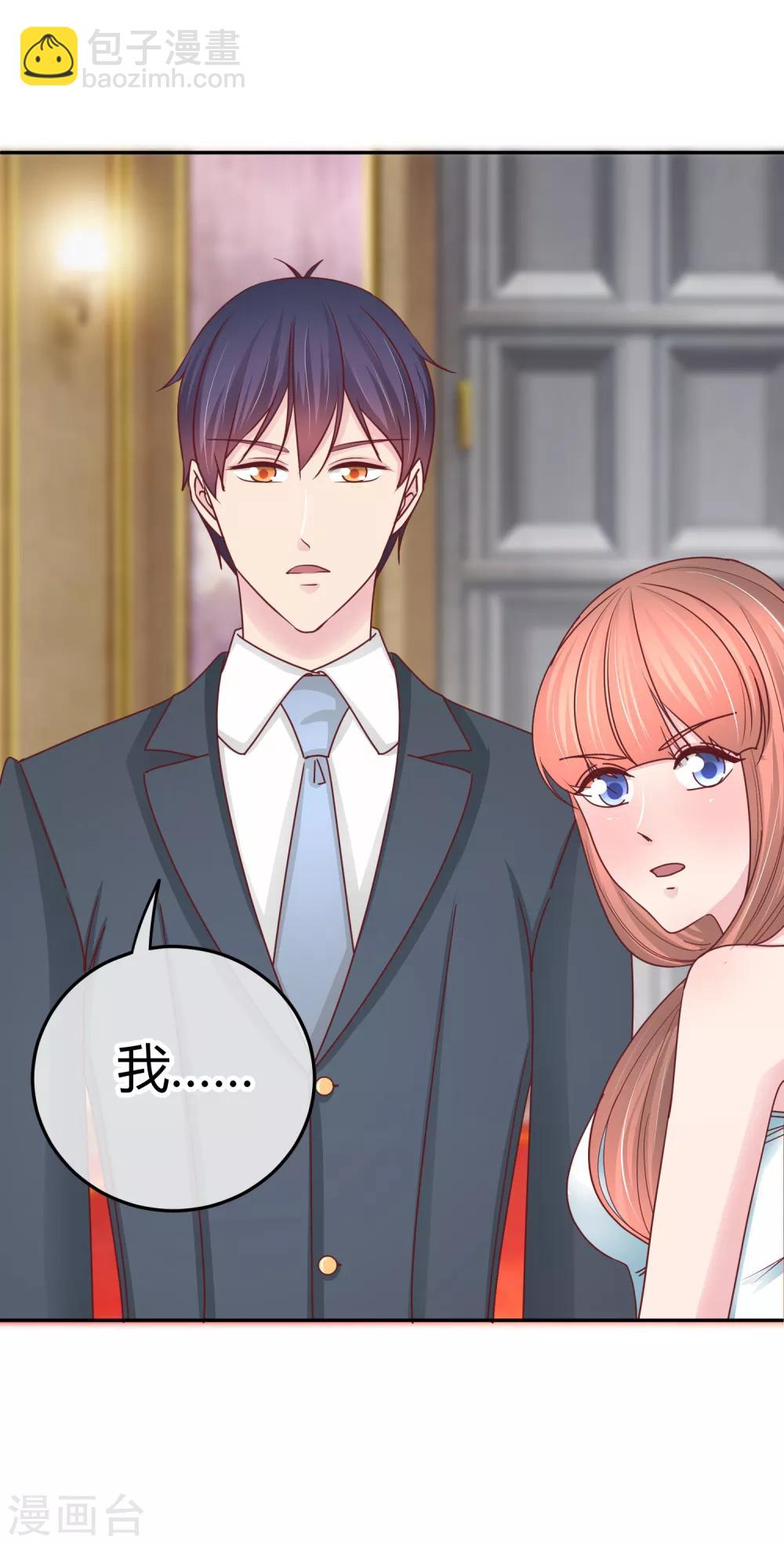 第104话 专属保镖-第106话