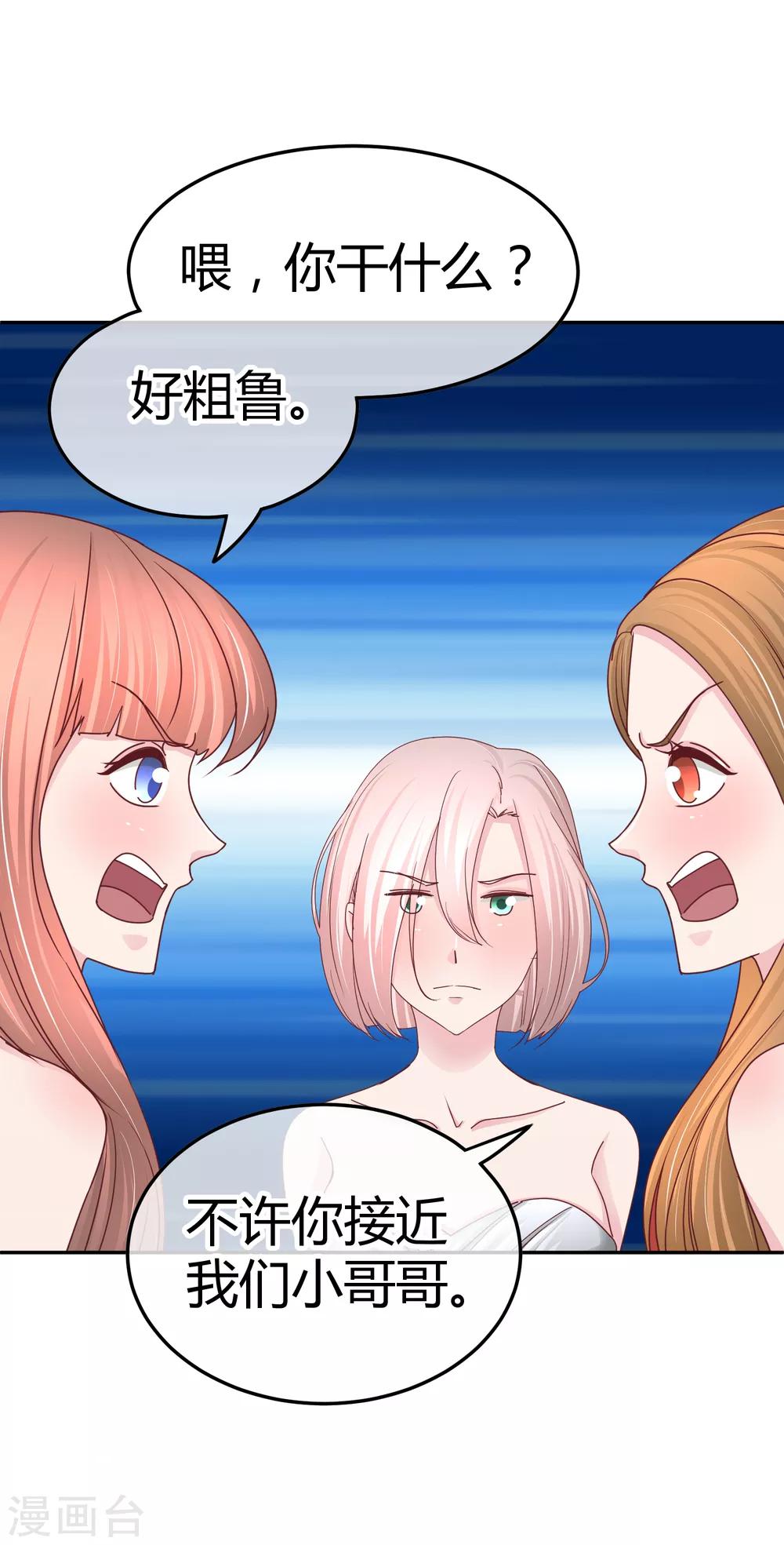 第104话 专属保镖-第106话