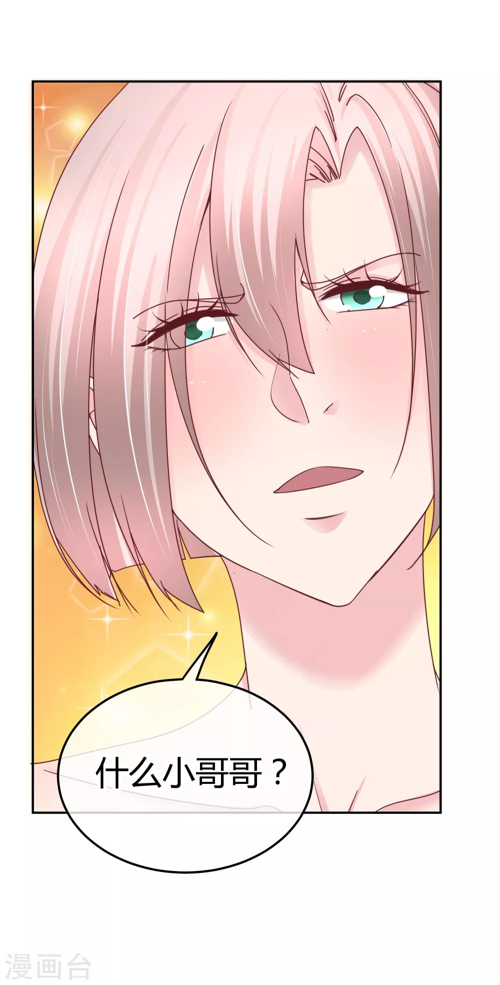 第104话 专属保镖-第106话