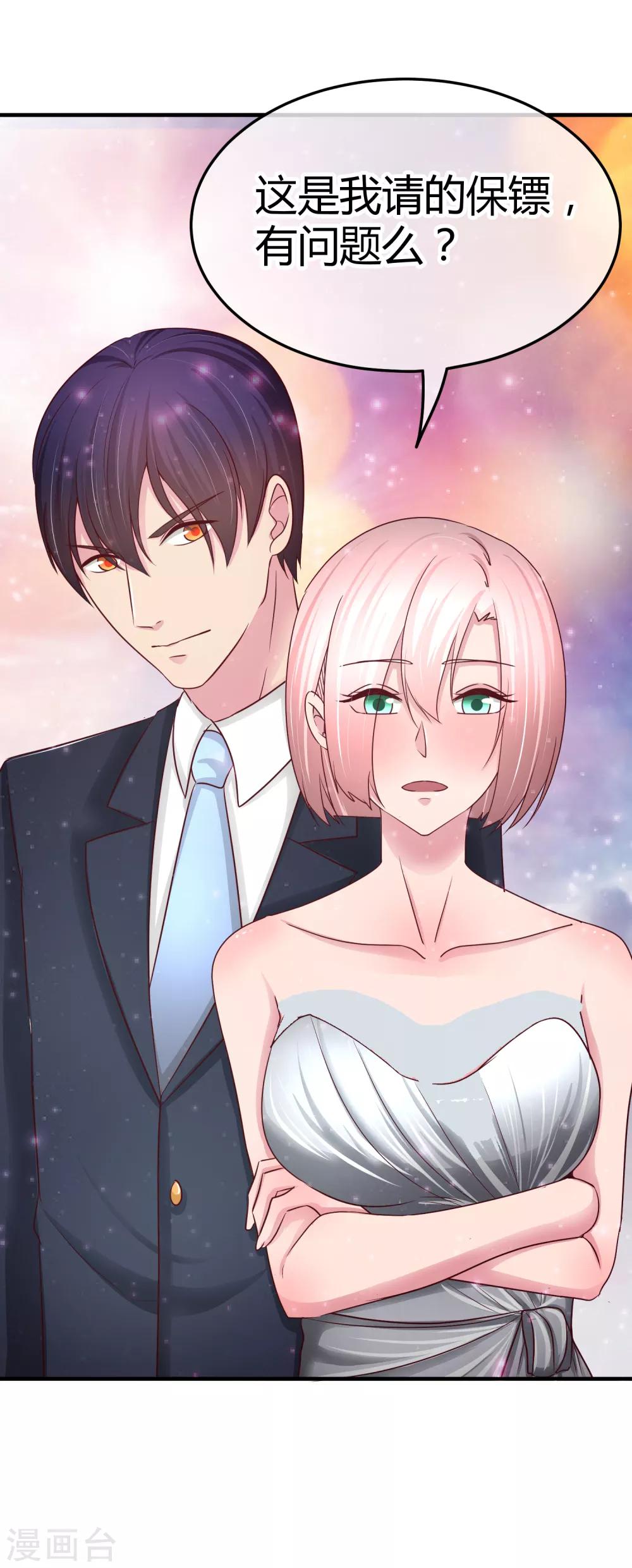 第104话 专属保镖-第106话