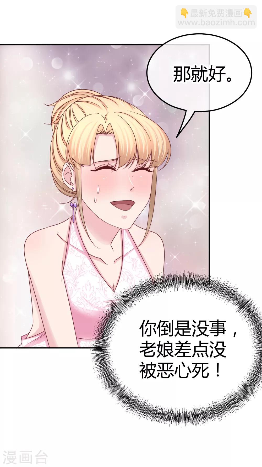 第104话 专属保镖-第106话