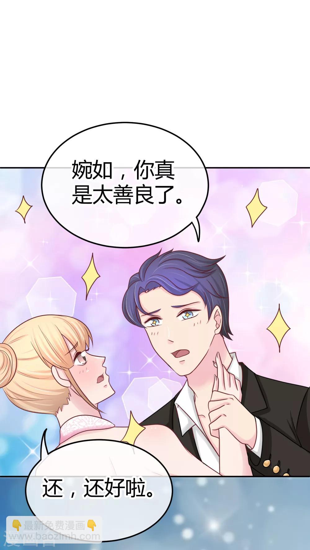 第104话 专属保镖-第106话